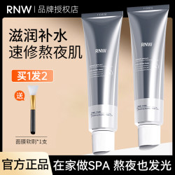 如薇 小银管面膜保湿舒缓修护滋养熬夜肌肤涂抹式精华泥膜w