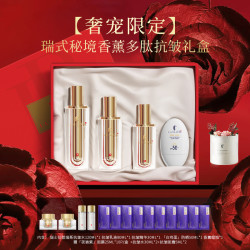 拉普瑞斯 胶原重组多肽抗皱秘境礼盒