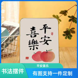 着婳 大气摆件高档感摆台相框轻奢装饰品定制款客厅装饰上档次礼物字画