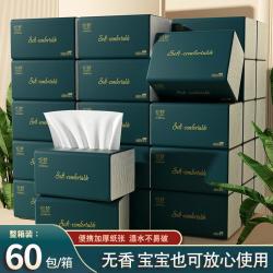 抽取式60家用原生木浆纸巾加厚卫生纸餐巾纸抽纸柔软母婴批发装