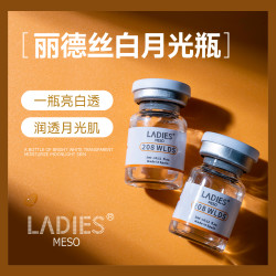 LADIES MESO 208丽德丝白月光瓶西班牙院线同款水光 提亮净白焕肤