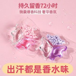 洗衣凝珠三合一香水型持久留香珠洗衣服衣物除菌除螨护衣去污