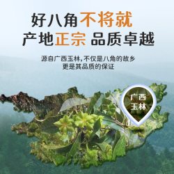 卡比兽 八角 60g 纯干香料