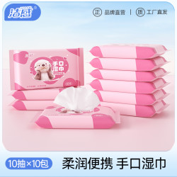 VF 洁感纯水手口湿巾便携装柔软湿纸巾亲肤