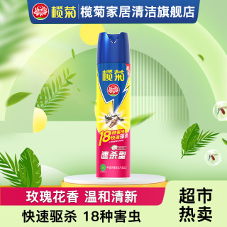 榄菊 杀虫剂300ml 家用玫瑰花香型气雾剂快速驱杀蚊子苍蝇蟑螂蚂蚁
