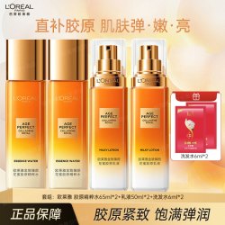欧莱雅 第二代小蜜罐水乳套组胶原胜肽保湿抗皱紧致面部促销护肤品