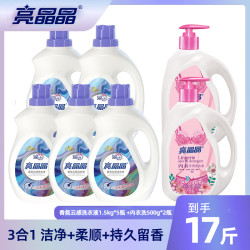 亮晶晶 香氛云感洗衣液洁净柔软留香去污（分两个包裹发）