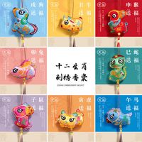 端午节香包儿童挂脖香囊可爱随身十二生肖小礼品长绳刺绣卡通香袋