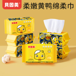 贝因美 小黄鸭珍珠纹抽取式一次性 绵柔巾干湿两用洁面巾洗脸巾