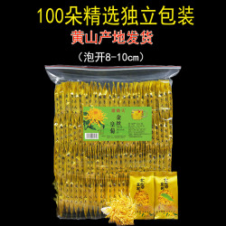 徽锄头 金丝皇菊菊花茶一朵一杯大黄菊花可配枸杞花茶50朵装方便春季春季