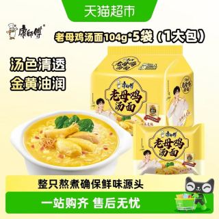 88VIP：康师傅 方便面老母鸡汤面107g*5袋