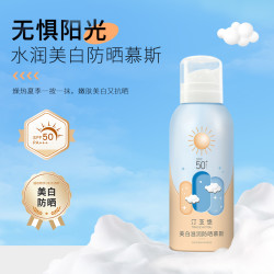 汀芝悠美白滋润防晒防晒霜亮白慕斯防晒喷雾嫩肤全身涂抹夏季肌肤