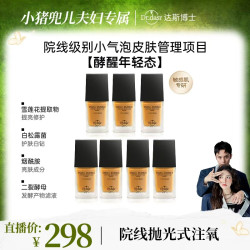 小气泡注氧面膜抛光注氧清洁水光细嫩酵醒面膜
