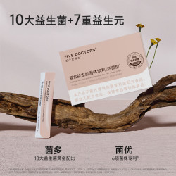 五个女博士 复合益生菌固体饮料 活菌 益生菌  成人食用冲剂