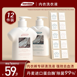 EVERSHINE 内衣洗衣液300ml两瓶装旅行装除菌除螨Z