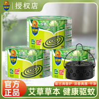 超威 蚊香不熏不呛驱蚊灭蚊加大防蚊香补充香熏香居家室内不易断p3