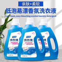 圣洁康 洗衣液双重洁净清香型去污除菌不伤手学生党家庭实惠装1瓶2kg