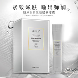 胶原蛋白紧致晚安冻膜 补水保湿免洗面膜透明质酸