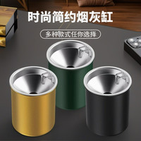 不锈钢家用防风防飞灰创意个性潮流烟灰缸