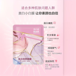 普纤娜国妆特证补水保湿美白祛斑亮肤贴片面膜9373