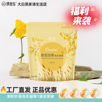 偶爱你 洗衣凝珠袋装持久留香抑菌除螨浓缩型去污洗衣液