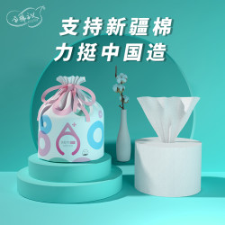 一次性洗脸巾美容擦脸巾卸妆加厚加大洁面巾袋装无香卷筒式*8卷