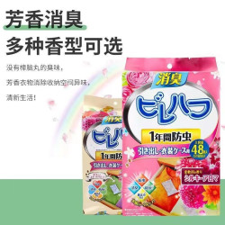 四季通用樟脑丸衣柜防霉清新衣物室内留香吸潮清新衣柜Y（1袋/2袋）