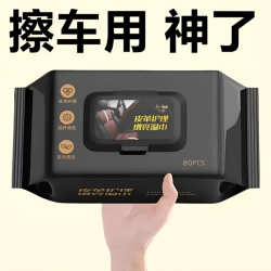 汽车内饰清洁湿巾擦车顶棚皮革护理镀膜强力去污免洗防
