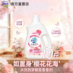 洁世界10斤装好媳妇大师香氛家用洗衣液洗衣液大容量