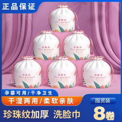皓佳 拍一发八母婴可用一次性洗脸巾擦脸卸妆加厚洁面巾