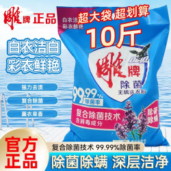 雕牌 洗衣粉大袋无磷超效加酶香味持久去渍留香家庭洗衣服家用正品