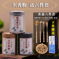 香道用具入门套装铜工具香篆香炉打篆制作熏香炉