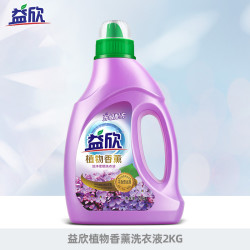 益欣护色植物香薰洗衣液2kg*1瓶香薰机洗手洗家庭装批发