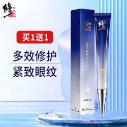无品牌多效抗皱眼霜提拉紧致细纹适用眼袋黑眼圈