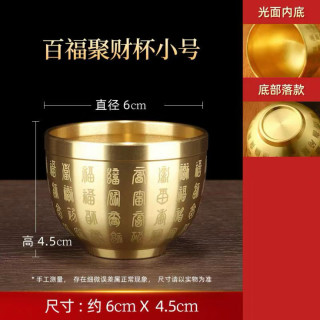 黄铜百福缸小口百福杯客厅创意摆设办公室高档摆件家用复古装饰品