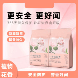 2大包香包取代樟脑丸防霉防潮祛除异味衣柜花香清香
