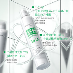 KISSMWAH 马齿苋理肤舒缓修护喷雾D