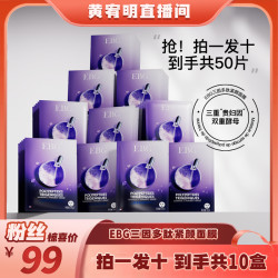 EBG 三因多肽抗皱紧致面膜熬夜补水保湿提拉去抗衰老l