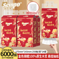 森宝 悬挂式抽纸加厚加大挂抽新年锦鲤纸巾整箱悬挂纸抽一次性厨房