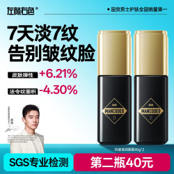左颜右色 抗皱面霜保湿滋润淡化皱纹法令纹鱼尾纹眼袋