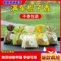 普路驰车载香薰汽车香水专属衣柜芳香高级香包挂件车用香袋饰品