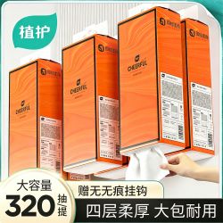 植护 气垫纸巾悬挂抽取式卫生抽纸家用提挂式柔厚厕纸整箱