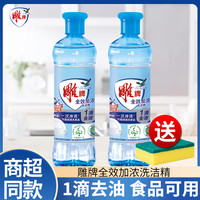 雕牌 洗洁精全效加浓食品厨房用碗液去油果蔬清洁无残留家用洗涤剂