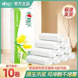 优选 家用卫生厕纸厕所无芯卷纸加厚4层700克小卷家庭亲肤卫生纸