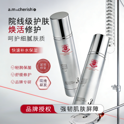 NCRA聚合菌肽蛋白幼肌奢享活能水（喷雾）到手三盒