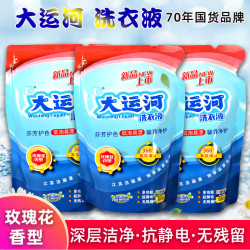 大运河 洗衣液500g芬芳护色低泡易漂洗玫瑰花香抗静电无残留去污渍