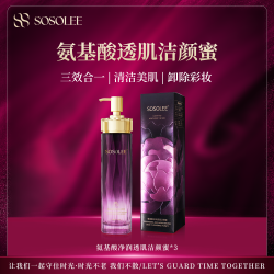 氨基酸净润透肌洁颜蜜 HJ