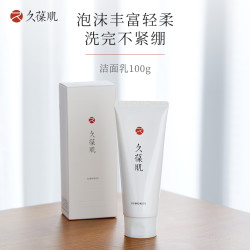 JUBOGEE/久葆肌洁面乳含氨基酸|不紧绷/临期品-已售罄