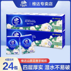 维达 手帕纸山茶花香24包手帕纸面巾纸小包装手帕纸小学生小包