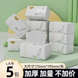 柔恣 到手5大包】柔恣超大码 195大尺寸5层加厚餐巾面巾纸大包纸巾